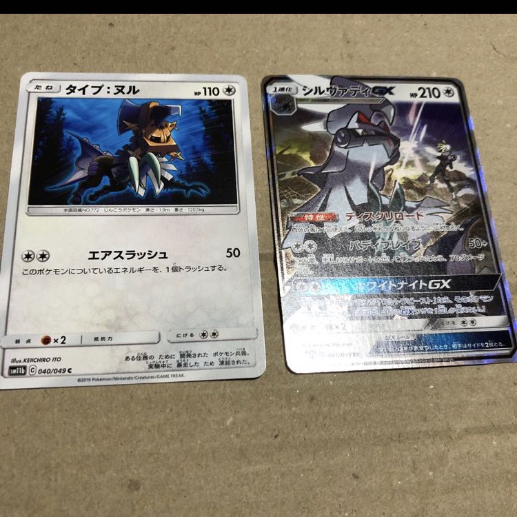 シルヴァディ 進化 セット