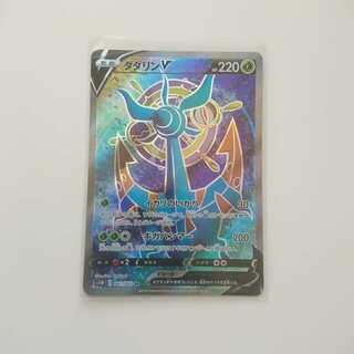 ダダリンV SR 1枚 ソード 1枚