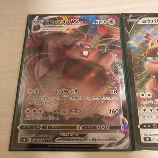 GreedentVMAX RRR & GreedentV RR Set