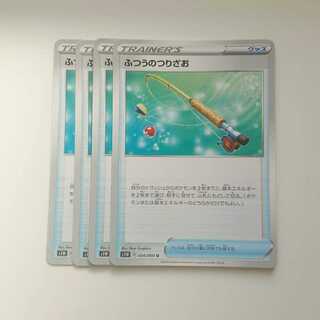 ふつうのつりざお 4枚 ソード