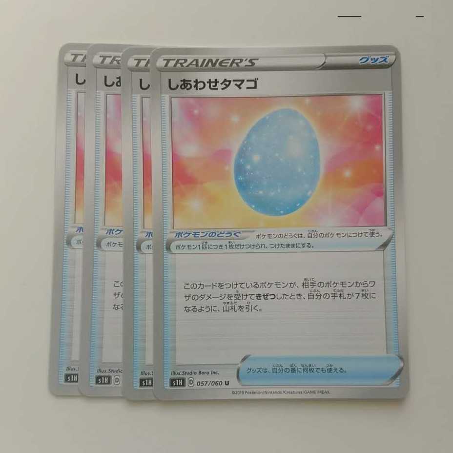 しあわせタマゴ 4枚 シールド