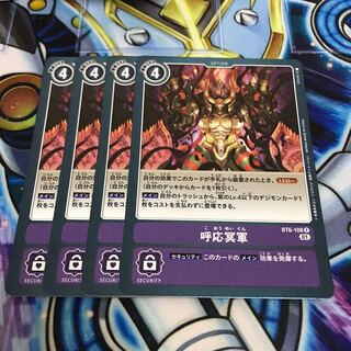 呼応冥軍　Hulu 1740