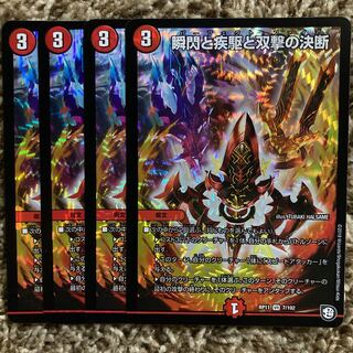 瞬閃と疾駆と双撃の決断