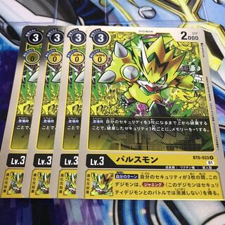 パルスモン　Hulu 1741