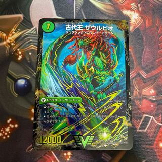 始原塊 ジュダイナ｜古代王 ザウルピオ