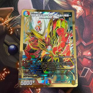 切札勝太&カツキング -熱血の物語-