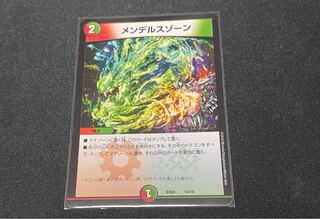 メンデルスゾーン