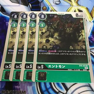 エントモン　Hulu 1742