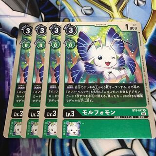 モルフォモン　Hulu 1743