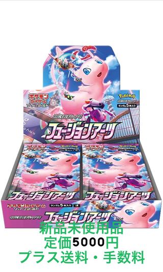 フュージョンアーツ1BOX 新品未使用品