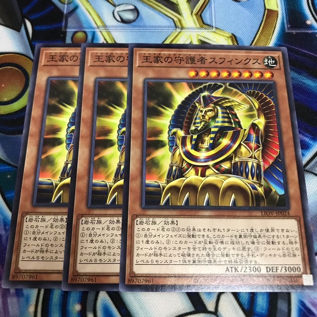 王家の守護者スフィンクス ノーマル Hulu 1745