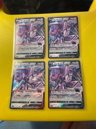 極美品　ゲノセクトVRR 4枚セット　他商品と同時購入で割引！