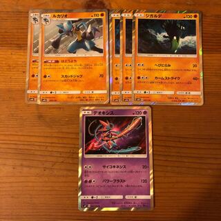 ルカリオ ジガルデ デオキシス R レア ポケモンカード ポケカ