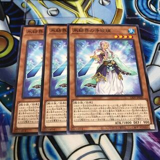 氷結界の浄玻璃 ノーマル　Hulu 1748