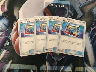 おとりよせパッド 4枚セット