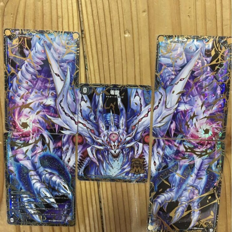 零龍 5枚セット ゼーロン 5枚の通販 アンダケイン無限回収マン