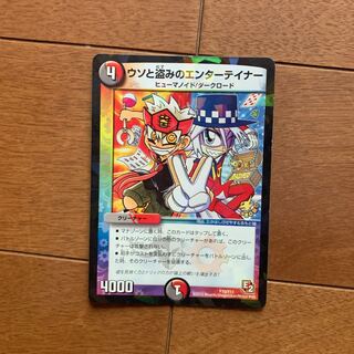 ウソと盗みのエンターテイナー