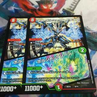 ネオ・ボルシャック・ドラゴン｜ボルシャックゾーン