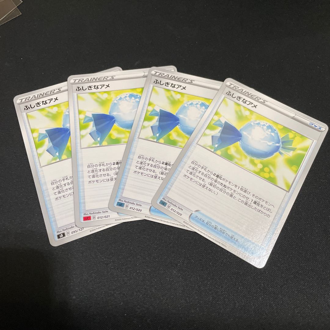 ふしぎなアメ 4枚セット