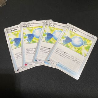 ふしぎなアメ 4枚セット