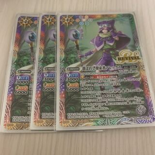 選ばれし探索者アレックス 3枚 3枚