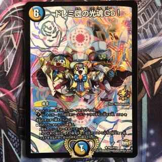 ドレミ団の光魂GO！プロモ