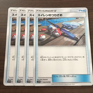 スイレンのつりざお 4枚