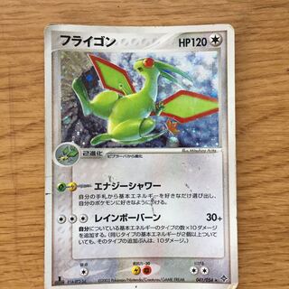 Junk 2003 Flygon