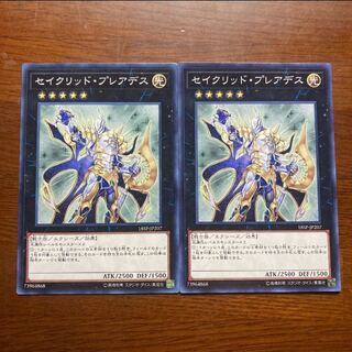 2枚セット　セイクリッド・プレアデス ノーマル　エルドリッチ
