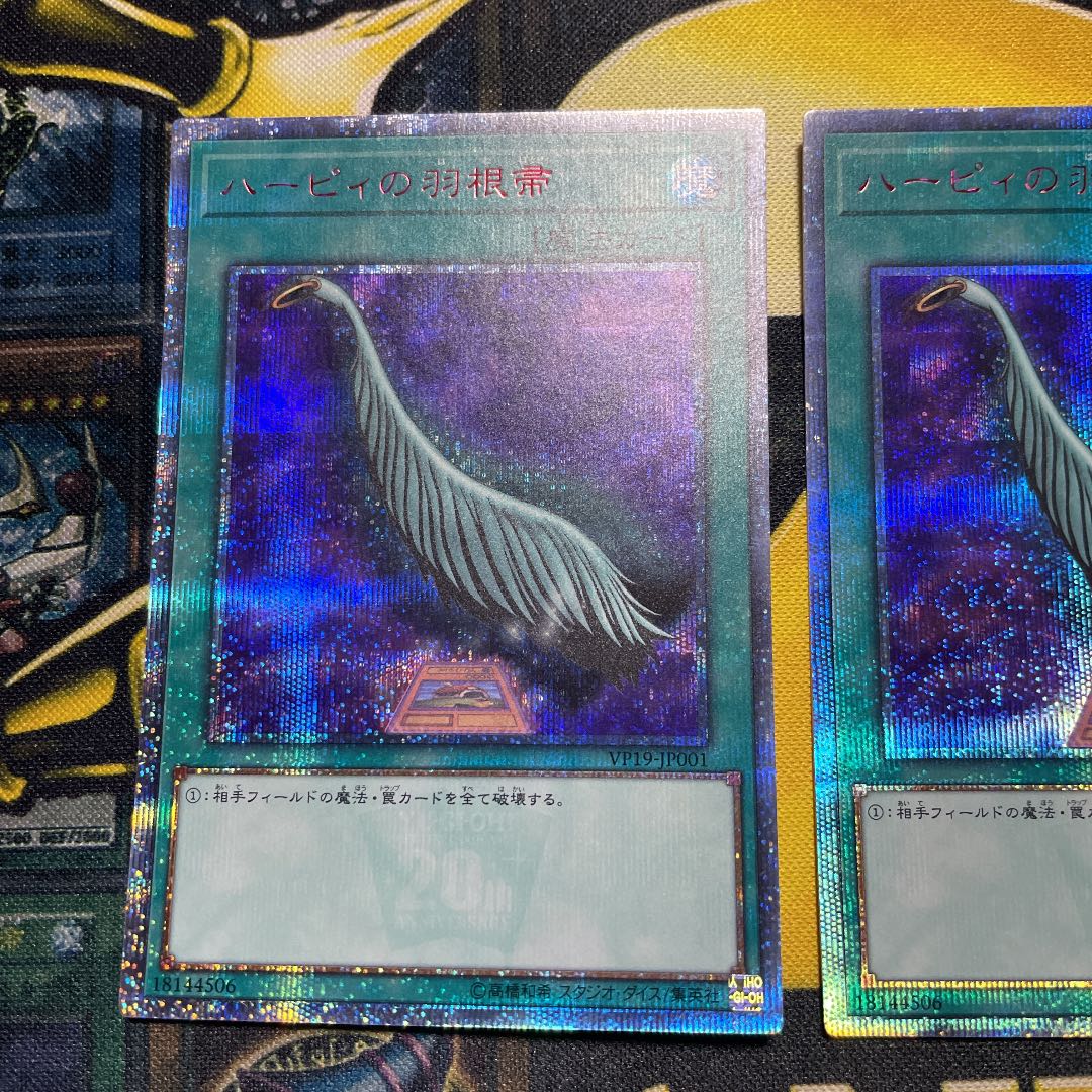 ハーピィの羽根帚 20thシークレットレア　3枚セット