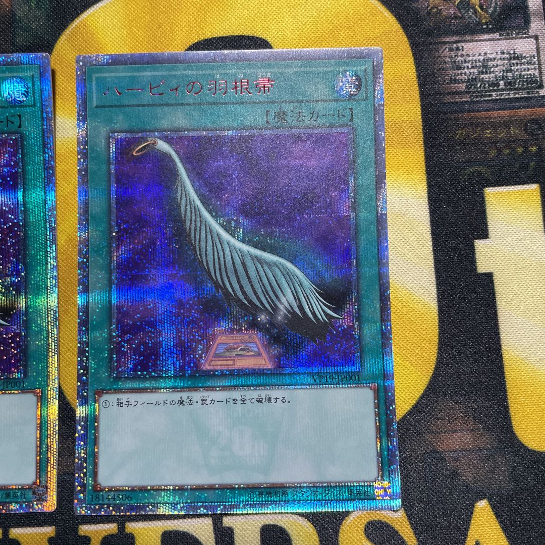 ハーピィの羽根帚 20thシークレットレア　3枚セット