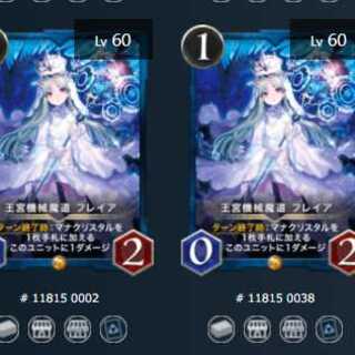 王宮機械魔道 フレイア 2枚セット(片方No.2)