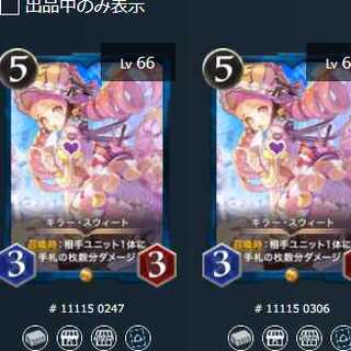 【Sphere様専用】キラースウィート 2枚セット