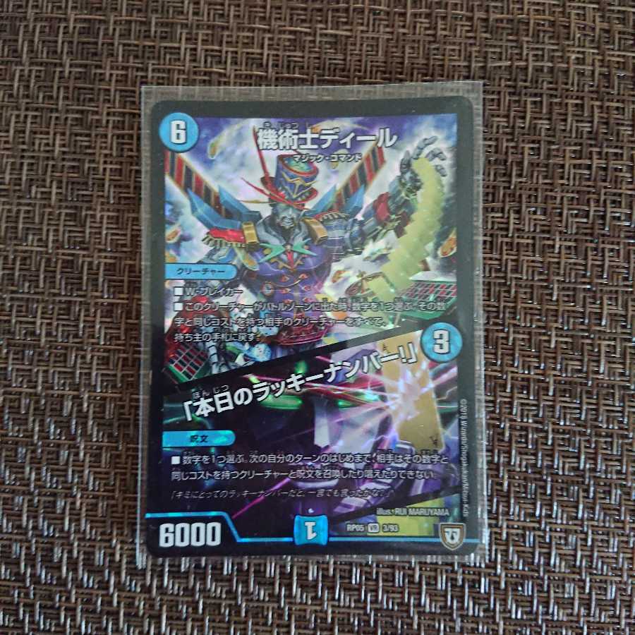 ラッキーナンバー シャッフ