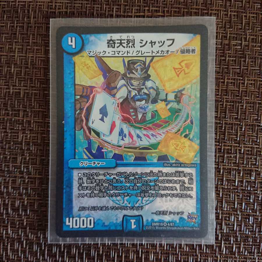 ラッキーナンバー シャッフ