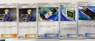 デンジ2エレキパワー、エレキチャージャー、電磁レーダーセット　即日発送