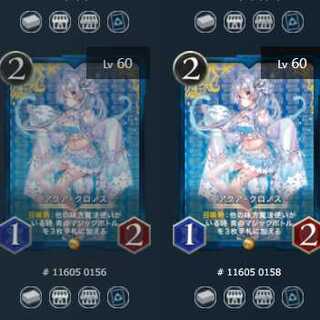 アクア・クロノス ２枚セット