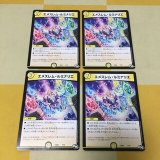 エメスレム・ルミナリエ