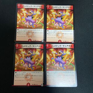 バッドドッグ・マニアクス 4枚セット