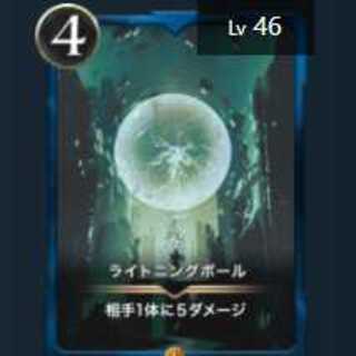 ライトニングボール