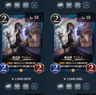 アントン 2枚セット