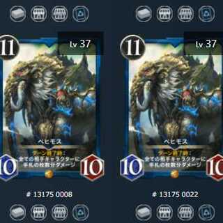 ベヒモス 2枚セット