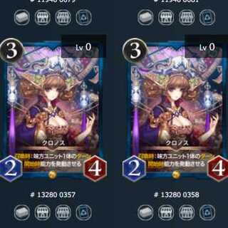 クロノス 2枚セット