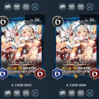 フローズンスピア 2枚セット