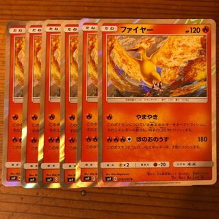 ファイヤー R レア 6枚 ポケモンカード ポケカの通販