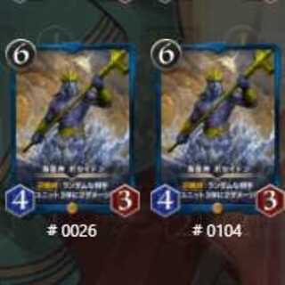 ポセイドン 2枚セット