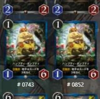 ハンプティ・ダンプティ  2枚セット