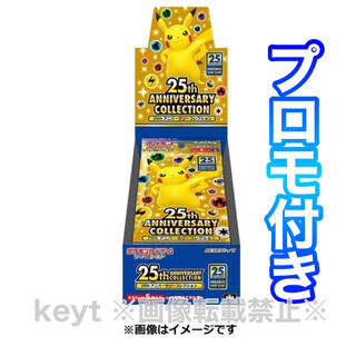 25th Anniversary collection 1BOX