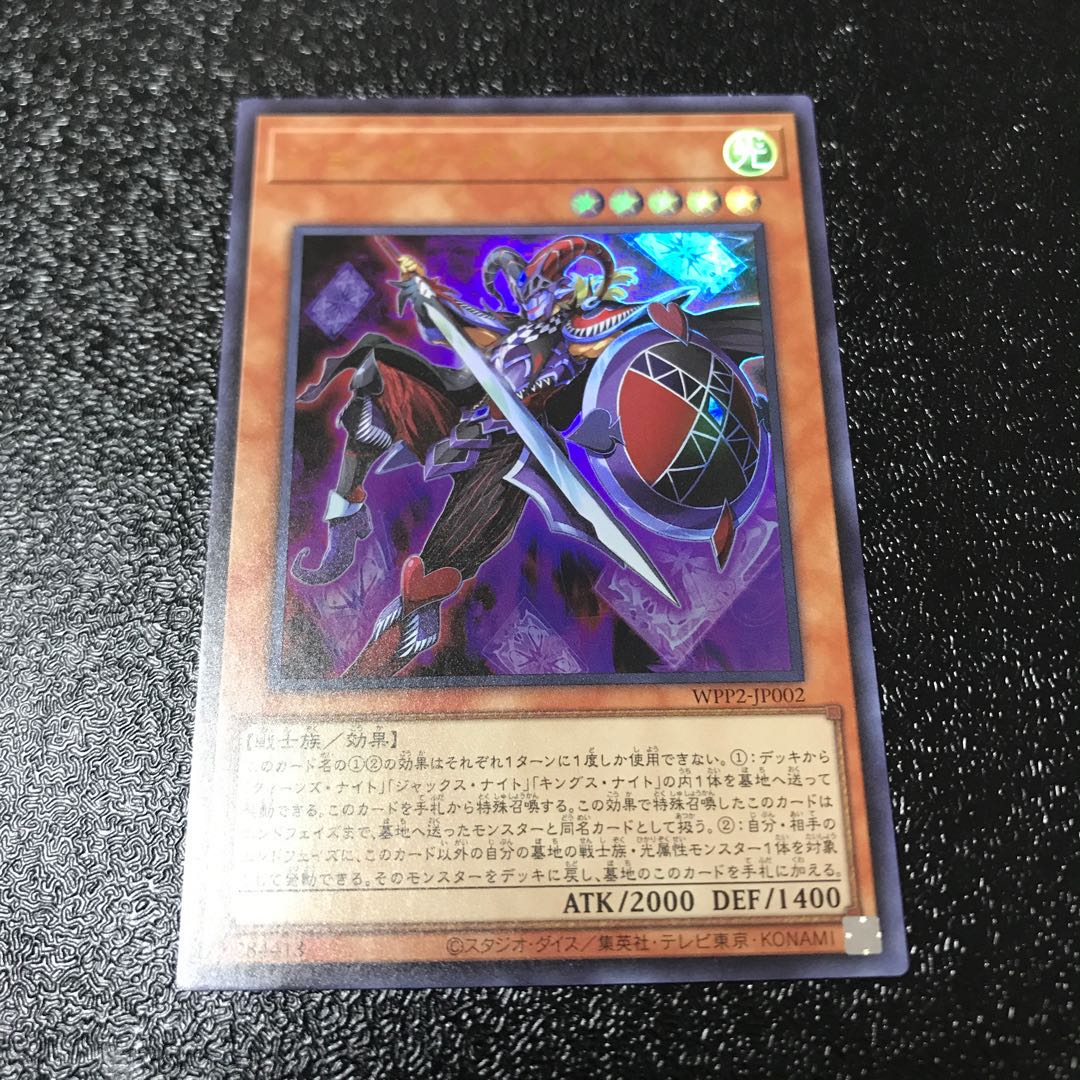 ジョーカーズ・ナイト ウルトラレア