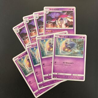 マーイーカ カラマネロ